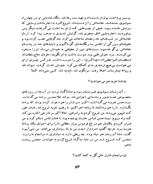 افسانه شب زنده داران - نمونه چهارم - جزیره کتاب های الکترونیکی